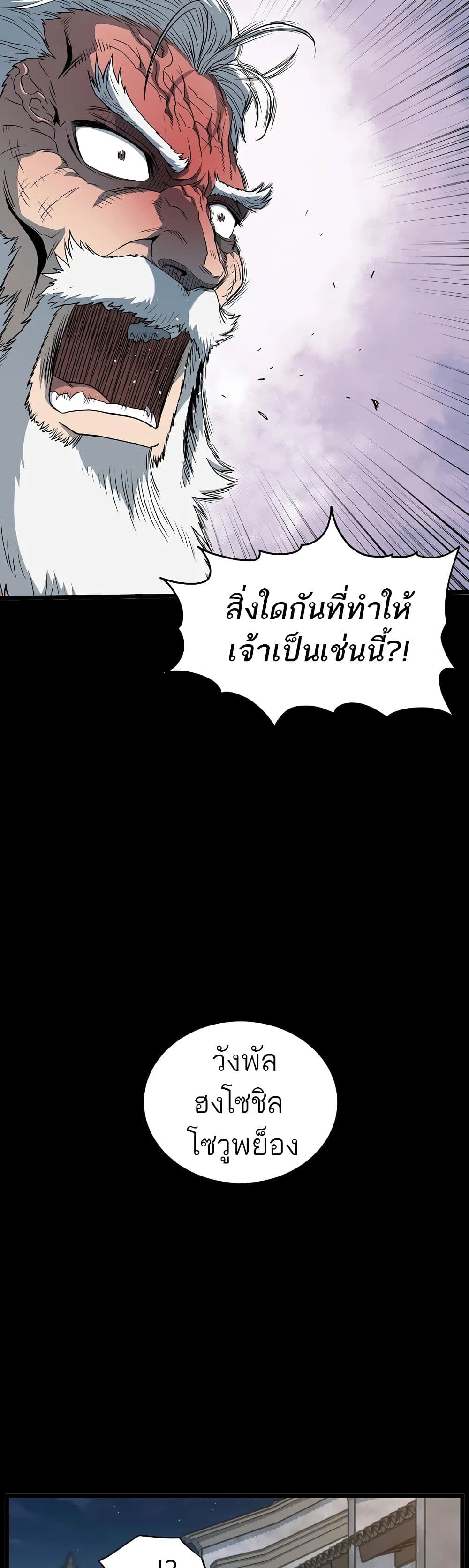 Murim Login ตอนที่ 118 42