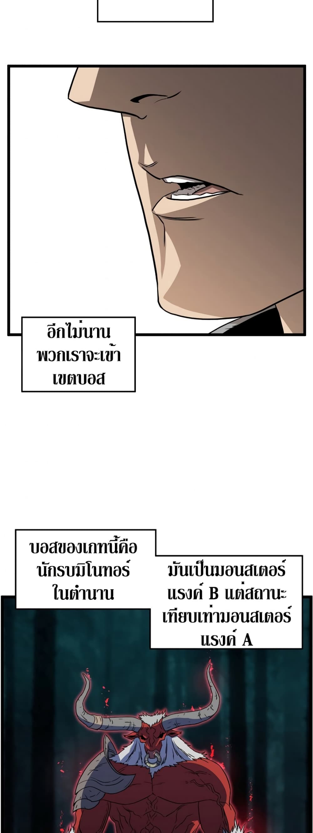 Murim Login ตอนที่ 70 40