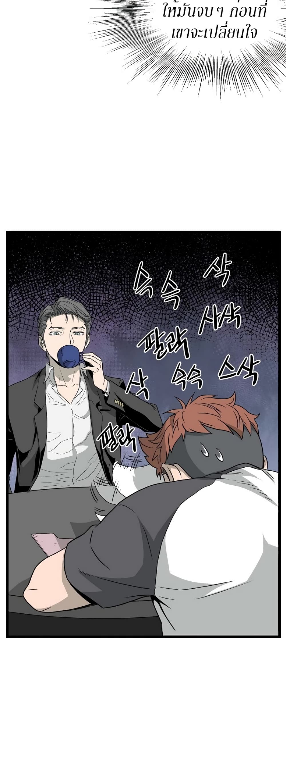 Murim Login ตอนที่ 49 21
