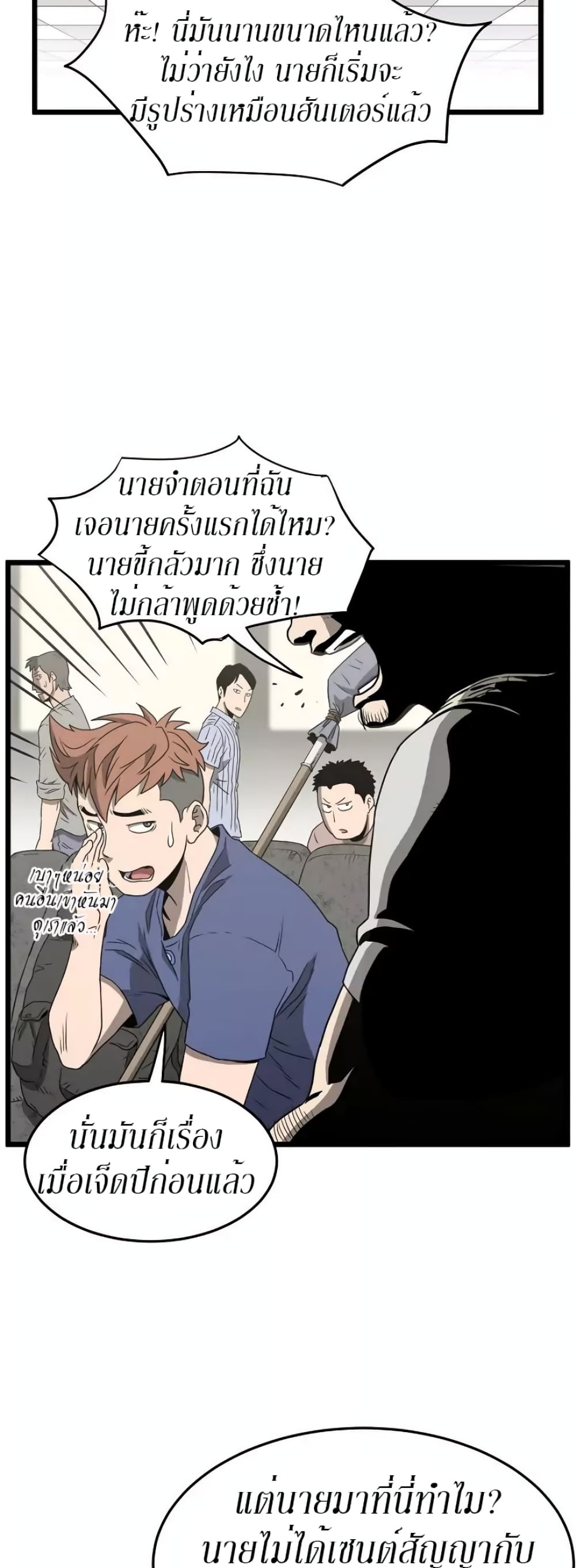 Murim Login ตอนที่ 38 40