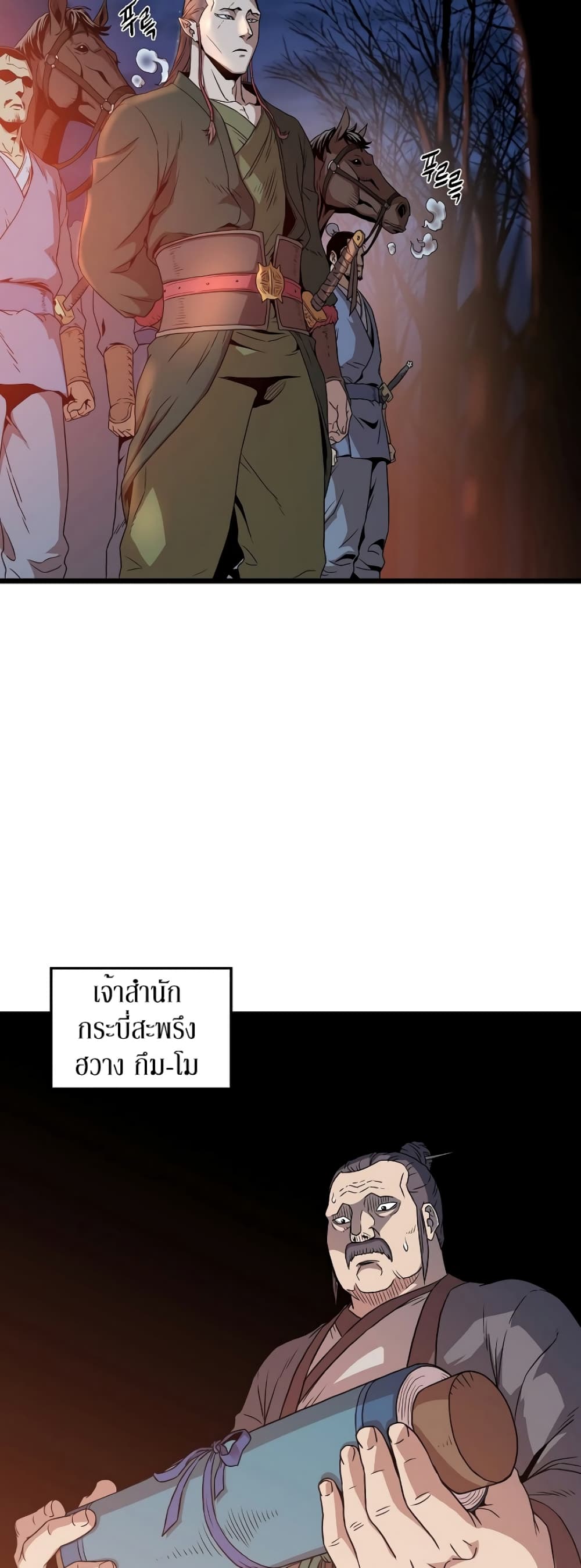 Murim Login ตอนที่ 62 55