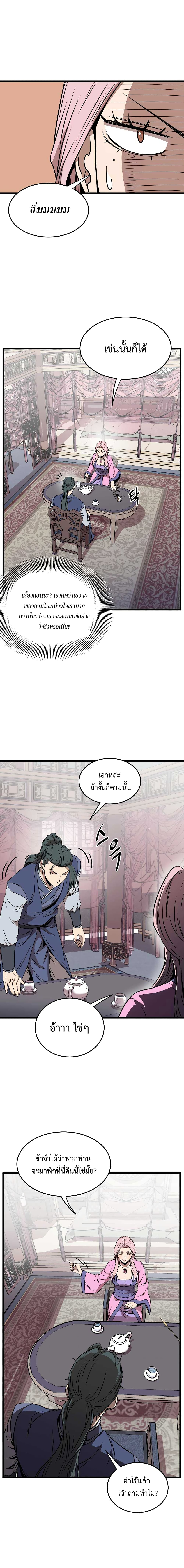 Murim Login ตอนที่ 77 13