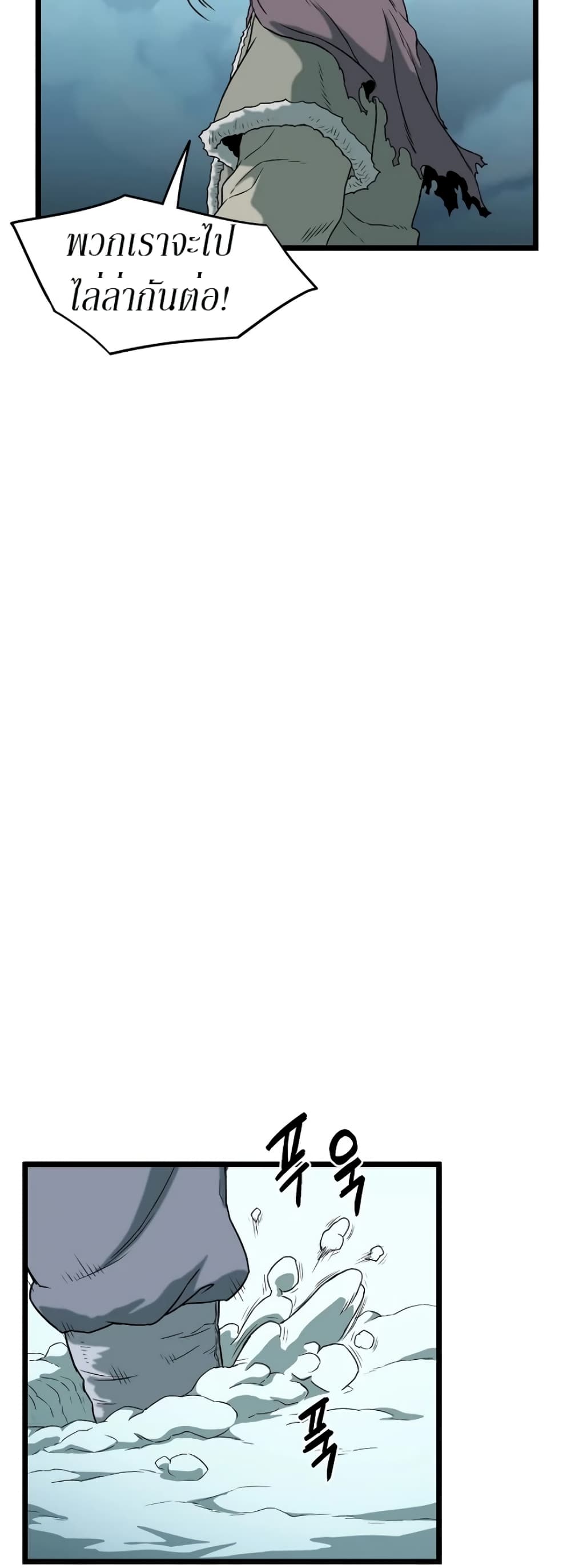 Murim Login ตอนที่ 24 22