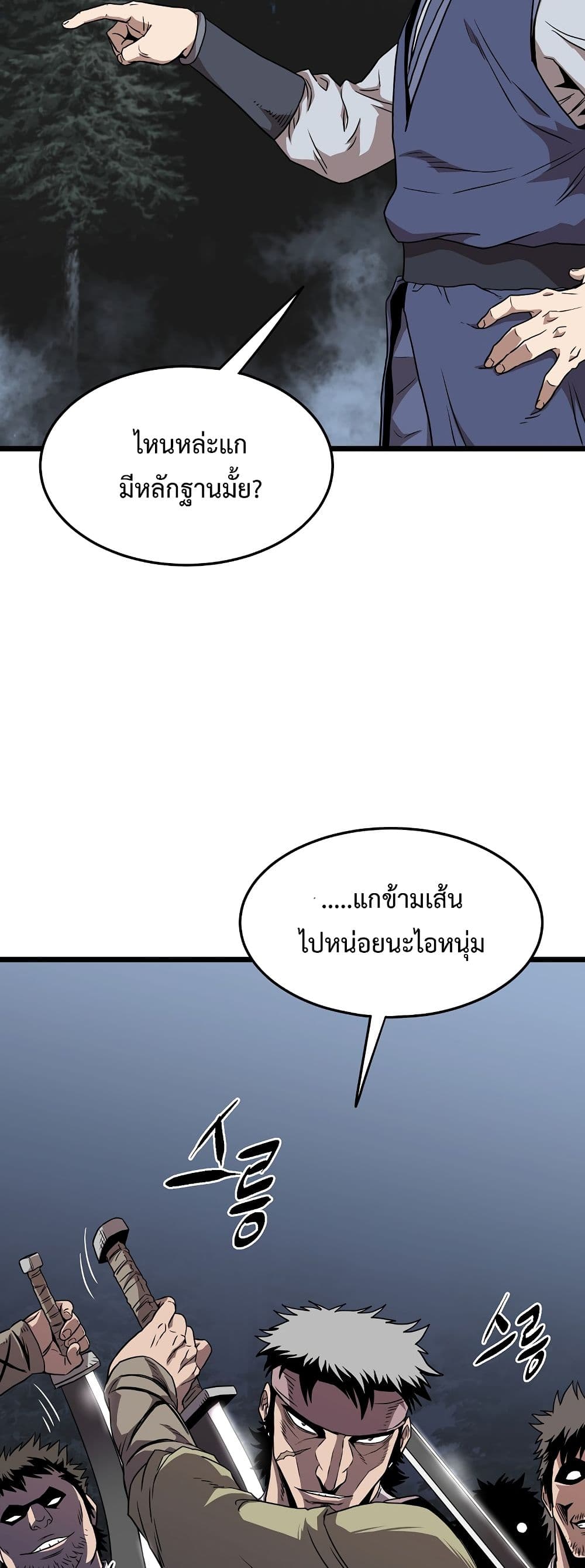 Murim Login ตอนที่ 78 40