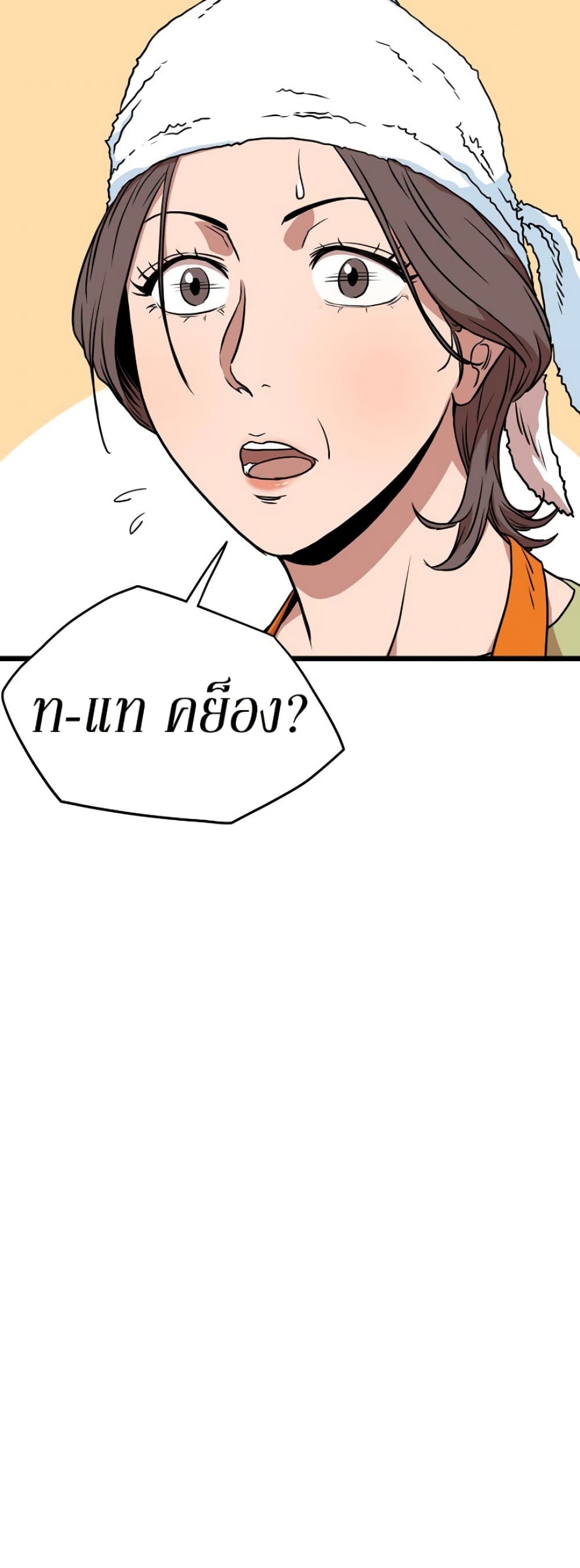 Murim Login ตอนที่ 71 23