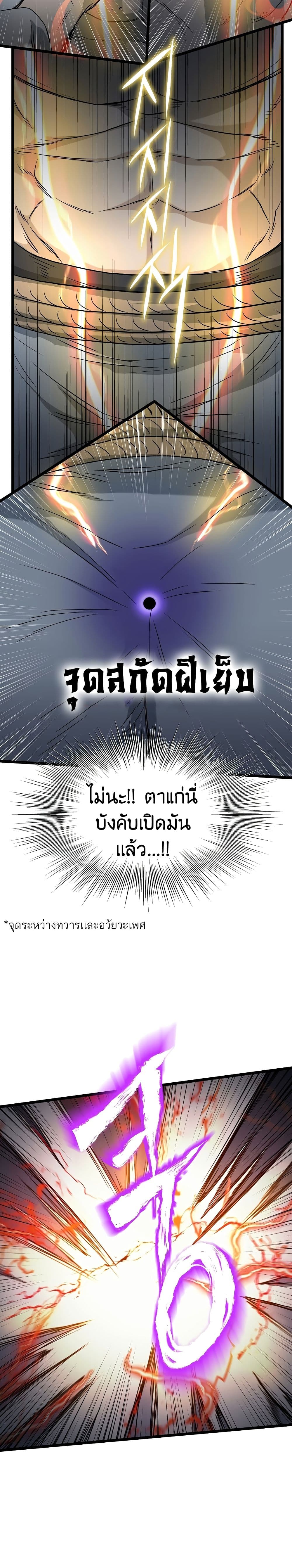 Murim Login ตอนที่ 134 33