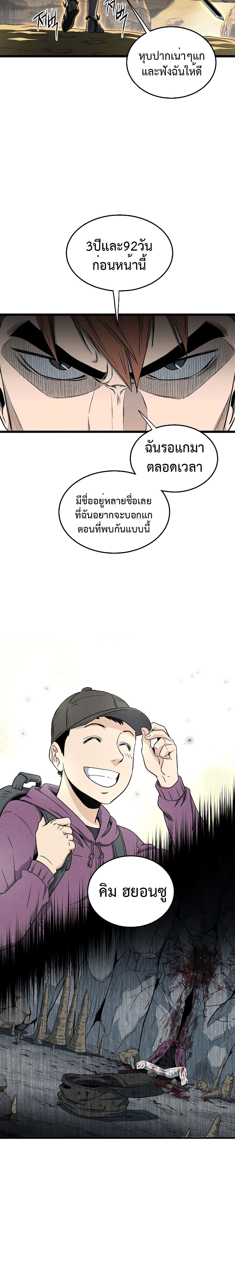 Murim Login ตอนที่ 144 9