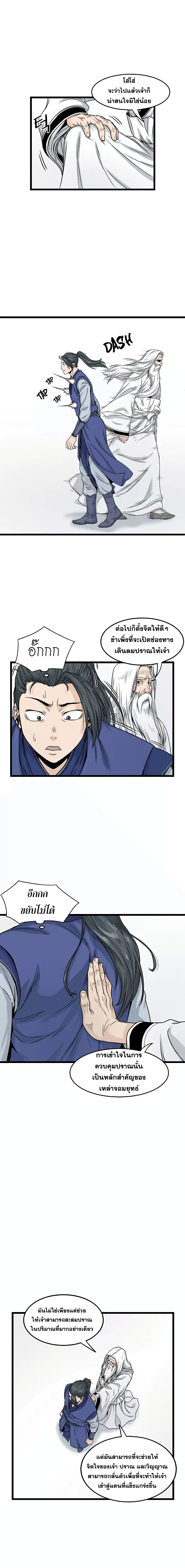 Murim Login ตอนที่ 5 13