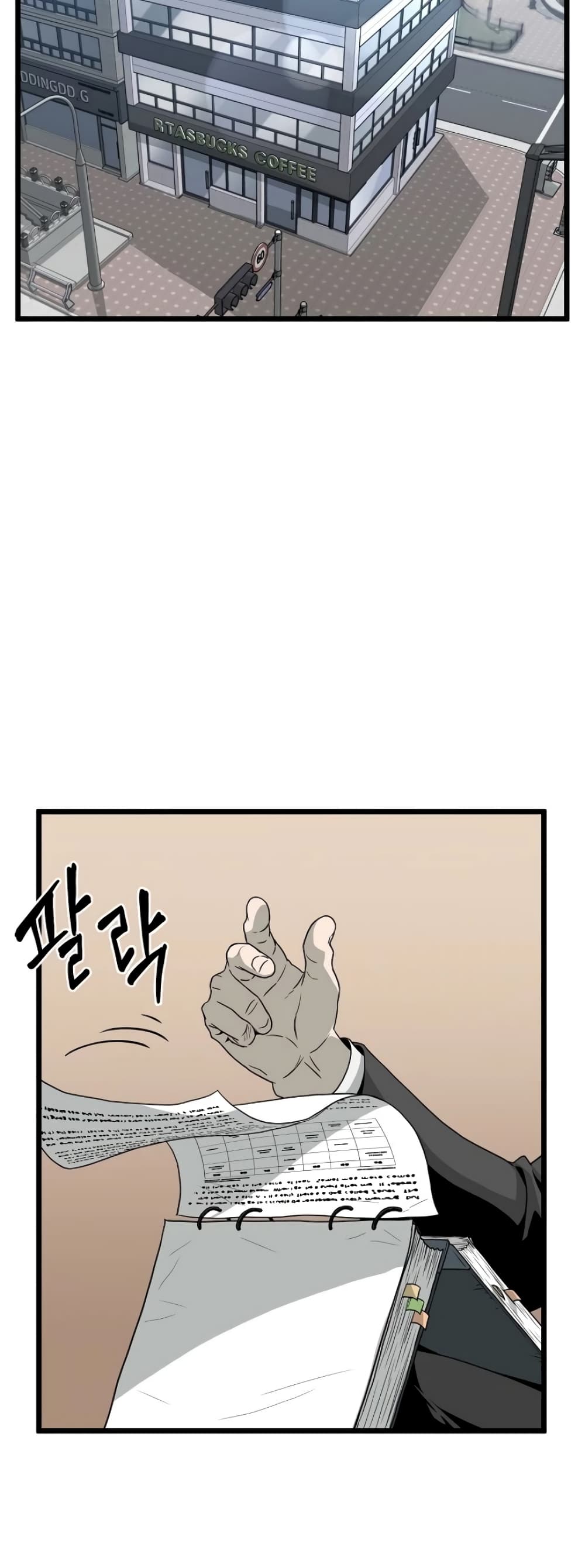 Murim Login ตอนที่ 49 2