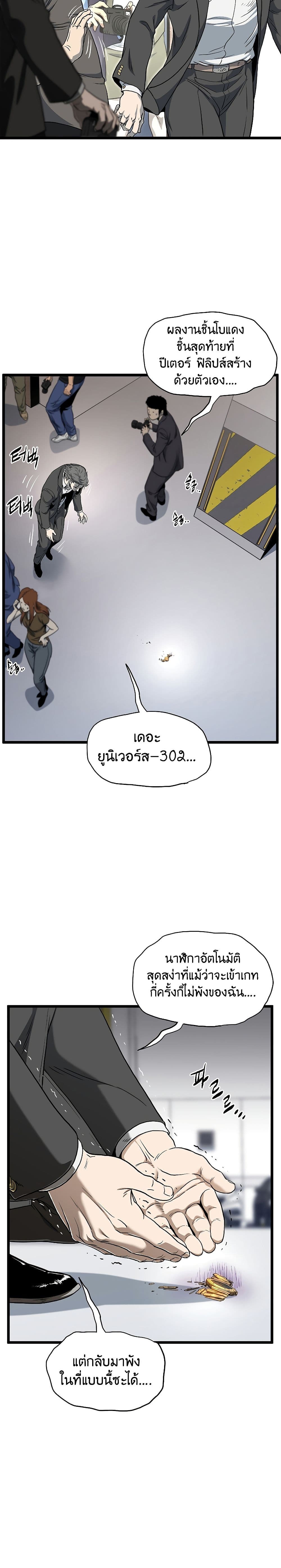 Murim Login ตอนที่ 138 6