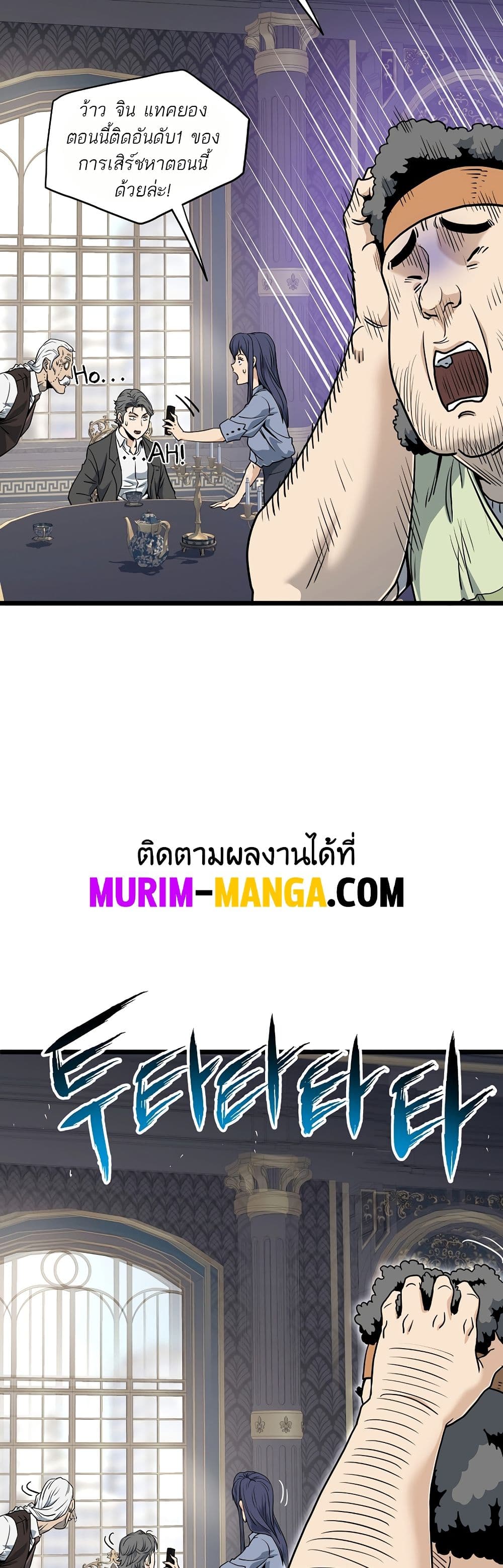 Murim Login ตอนที่ 137 38