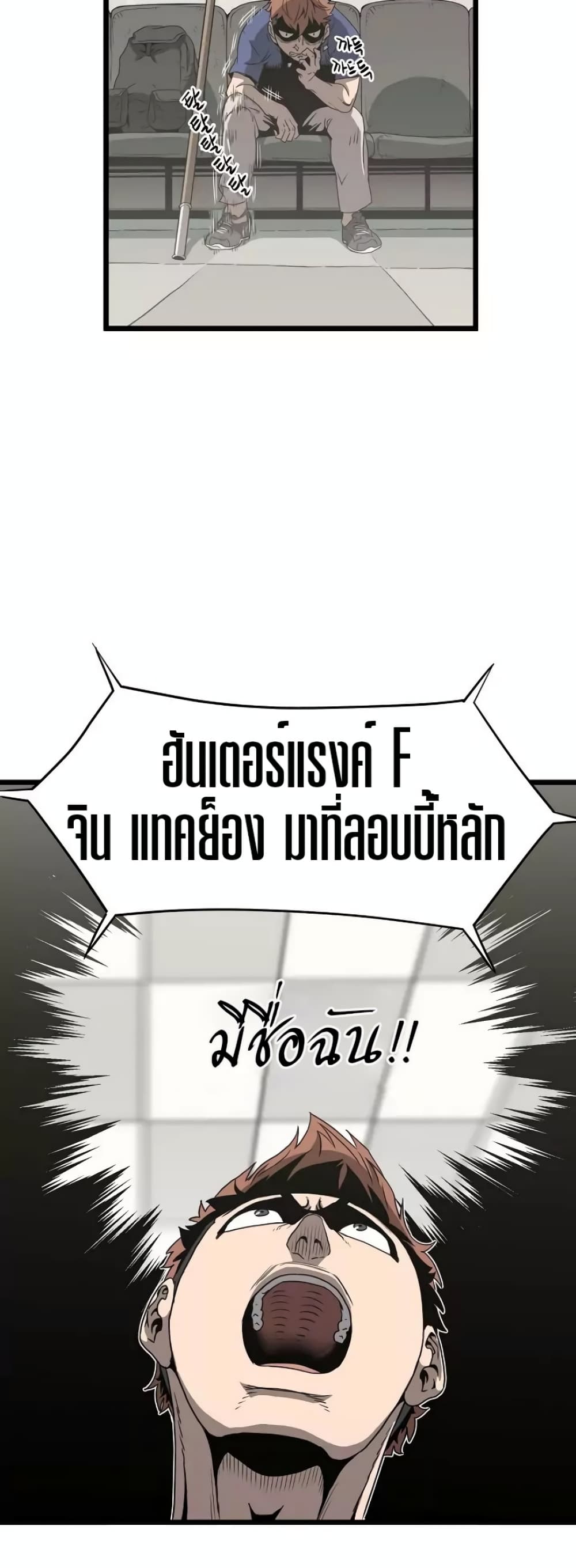 Murim Login ตอนที่ 38 48