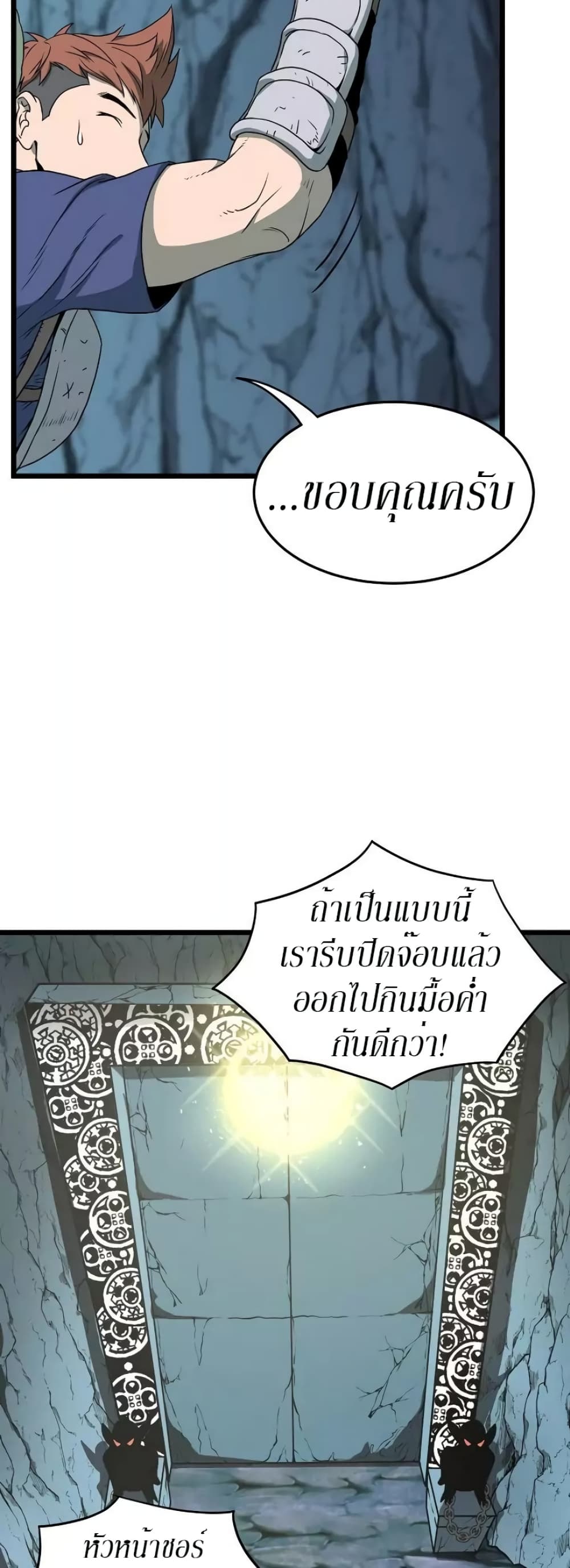 Murim Login ตอนที่ 40 34