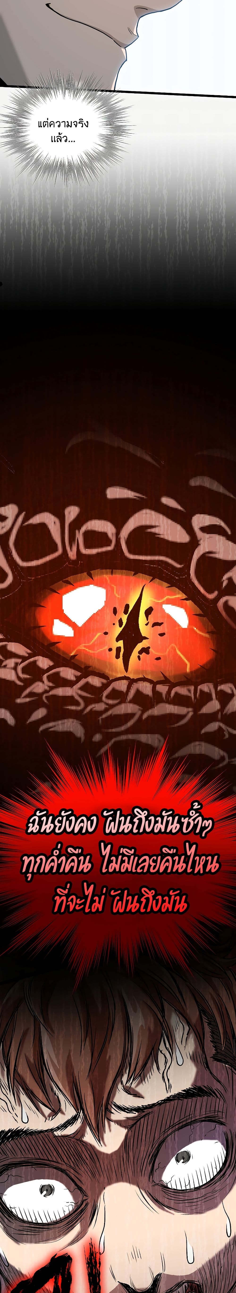 Murim Login ตอนที่ 140 24