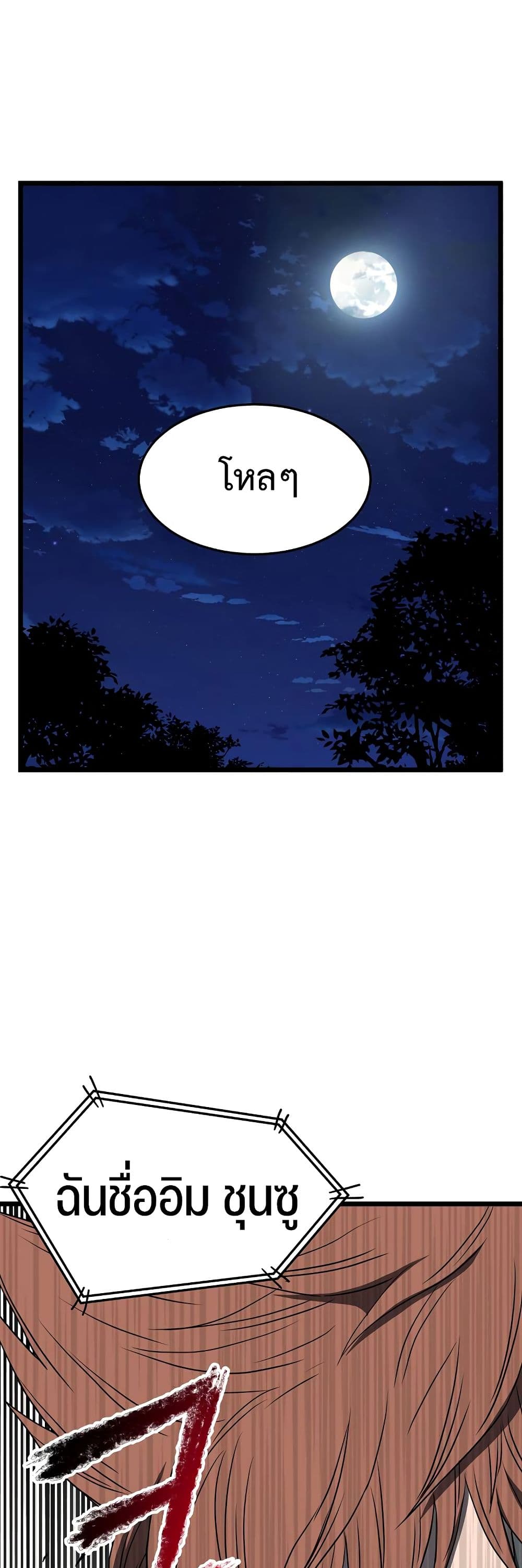 Murim Login ตอนที่ 74 59