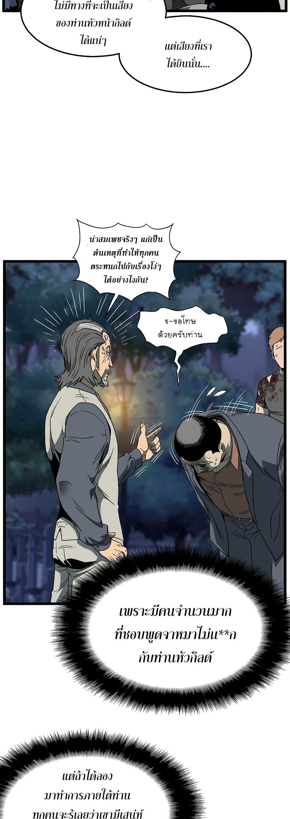 Murim Login ตอนที่ 75 44