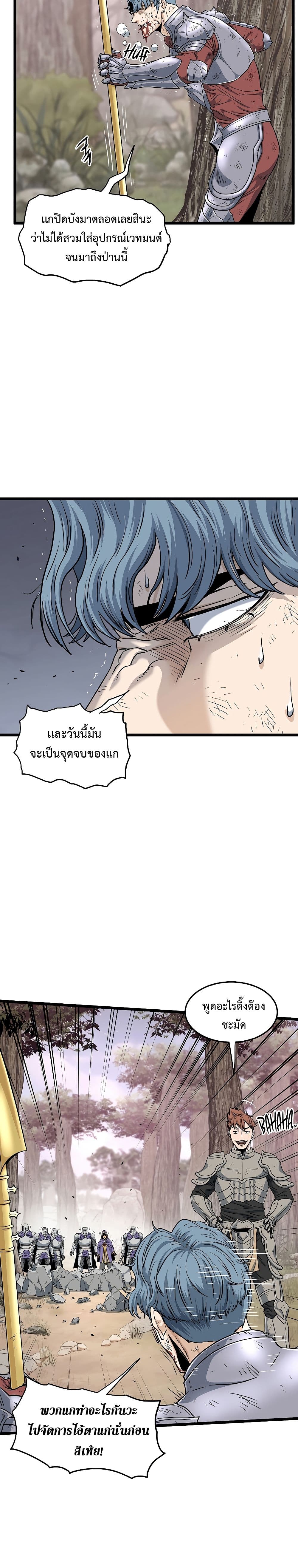 Murim Login ตอนที่ 147 10