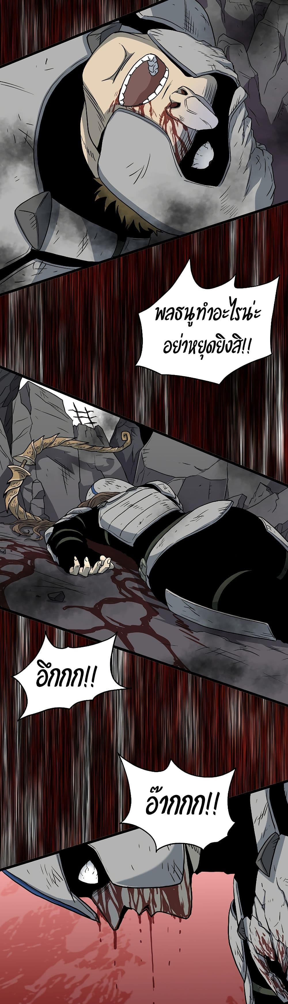 Murim Login ตอนที่ 136 32