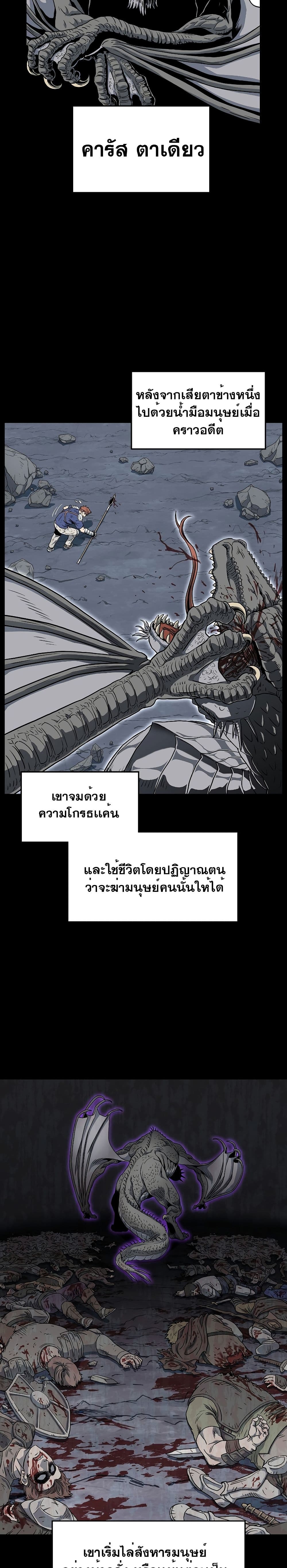 Murim Login ตอนที่ 145 2