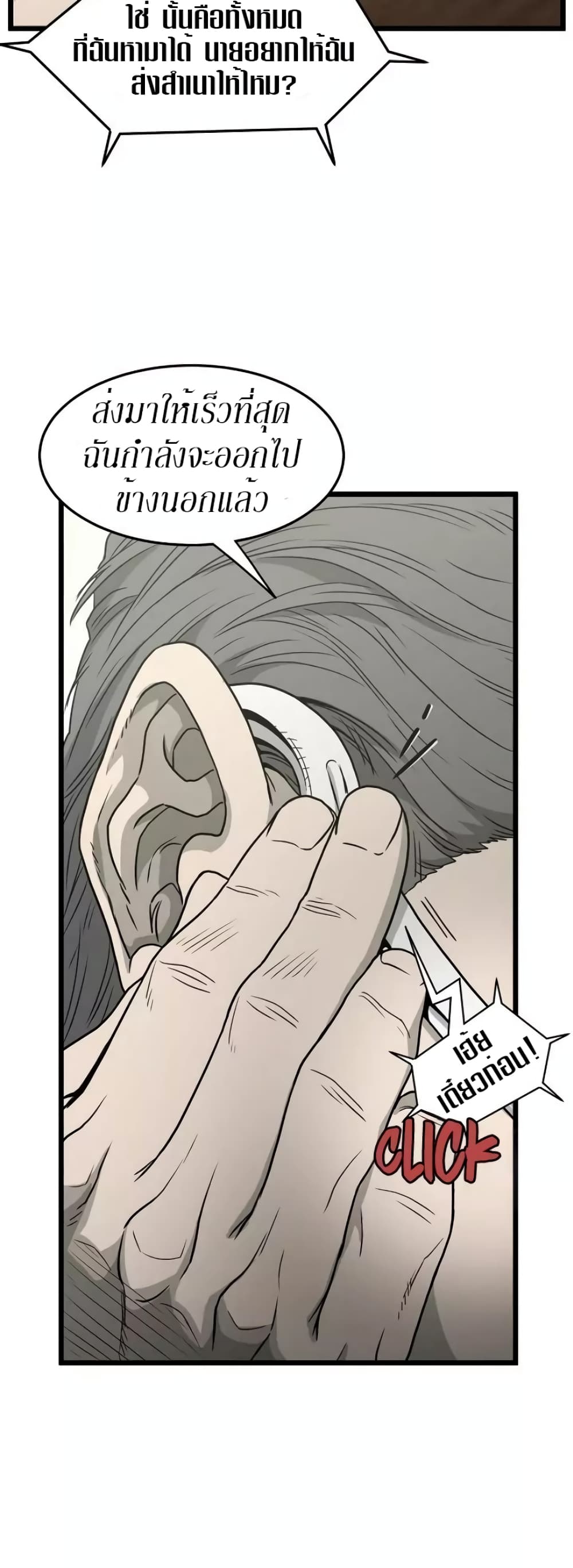 Murim Login ตอนที่ 43 14