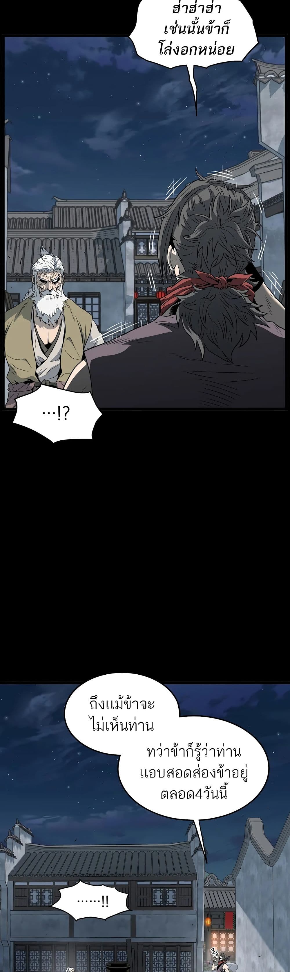 Murim Login ตอนที่ 118 51