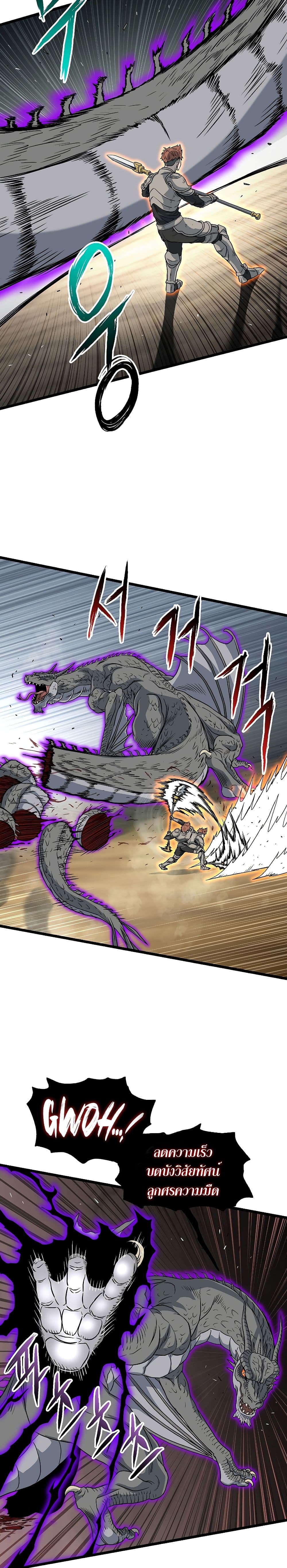 Murim Login ตอนที่ 145 26