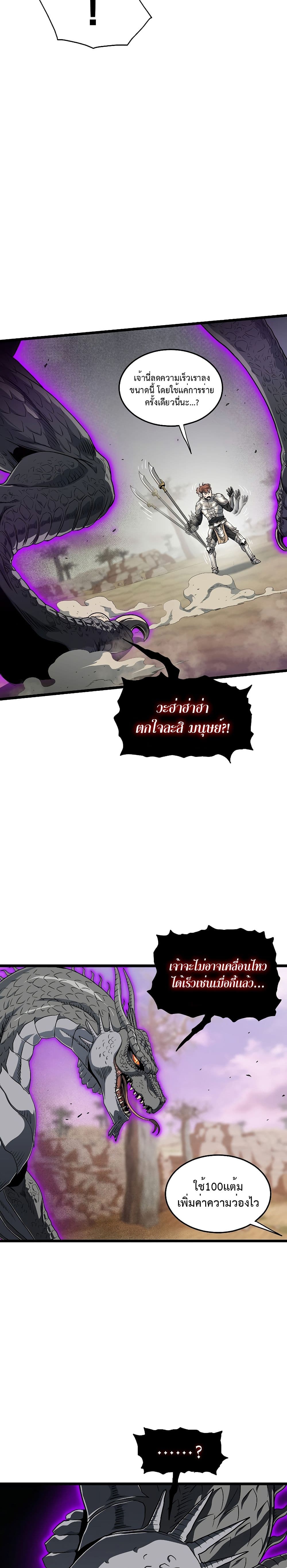 Murim Login ตอนที่ 145 11