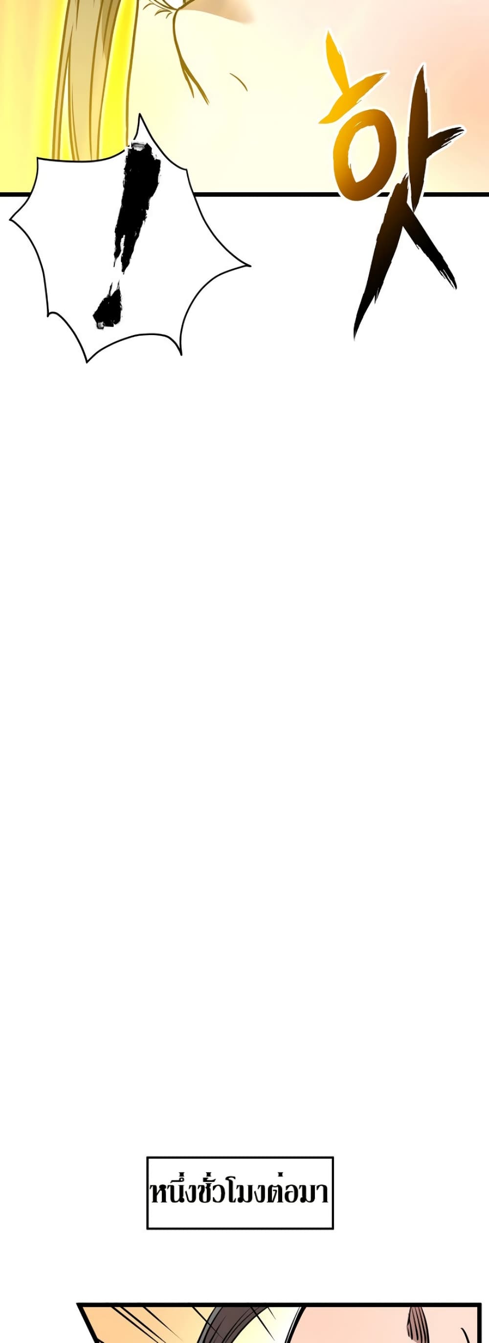 Murim Login ตอนที่ 71 37