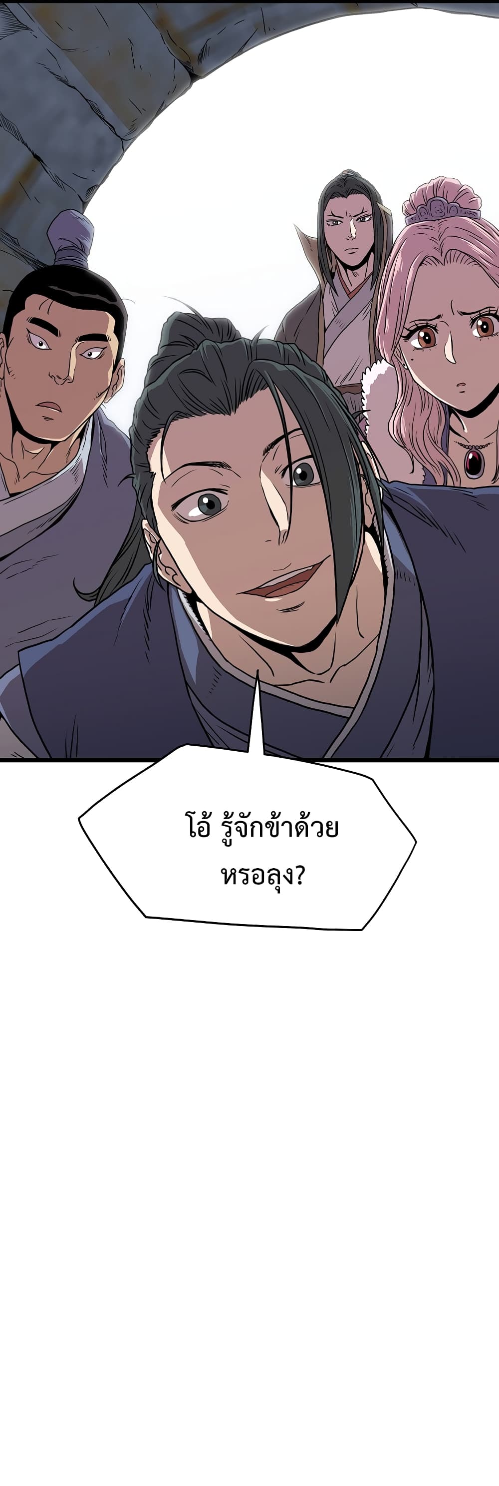 Murim Login ตอนที่ 82 14