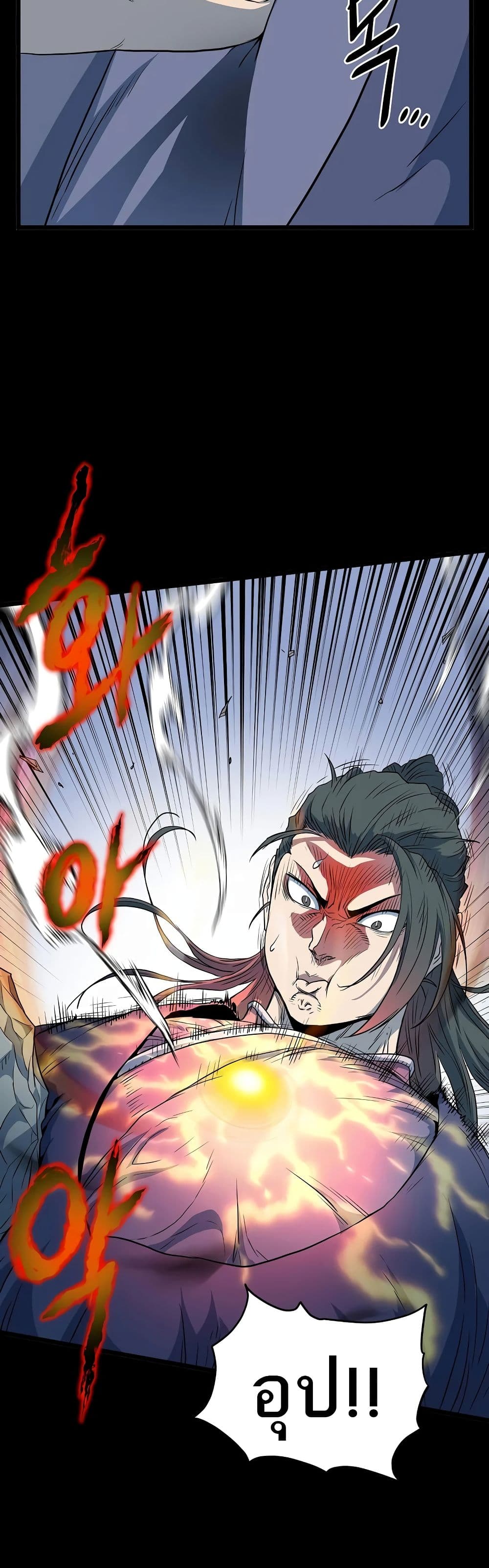 Murim Login ตอนที่ 115 37