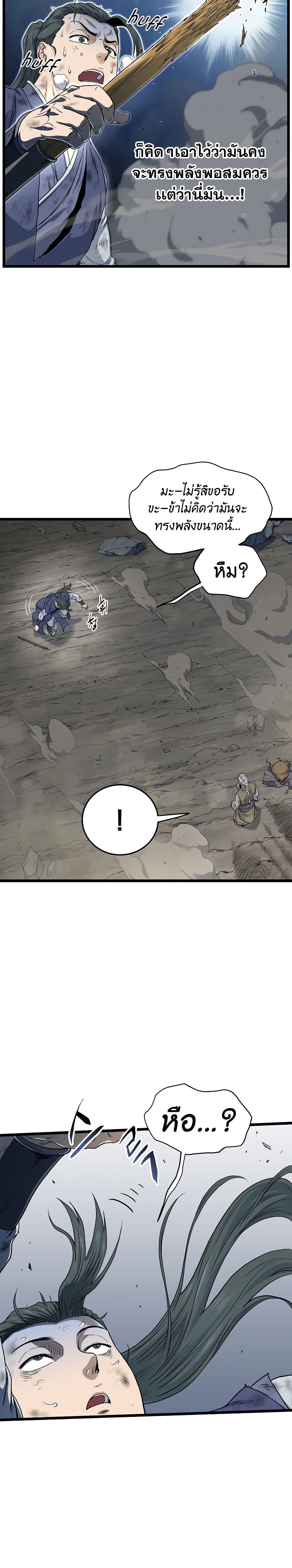 Murim Login ตอนที่ 134 5