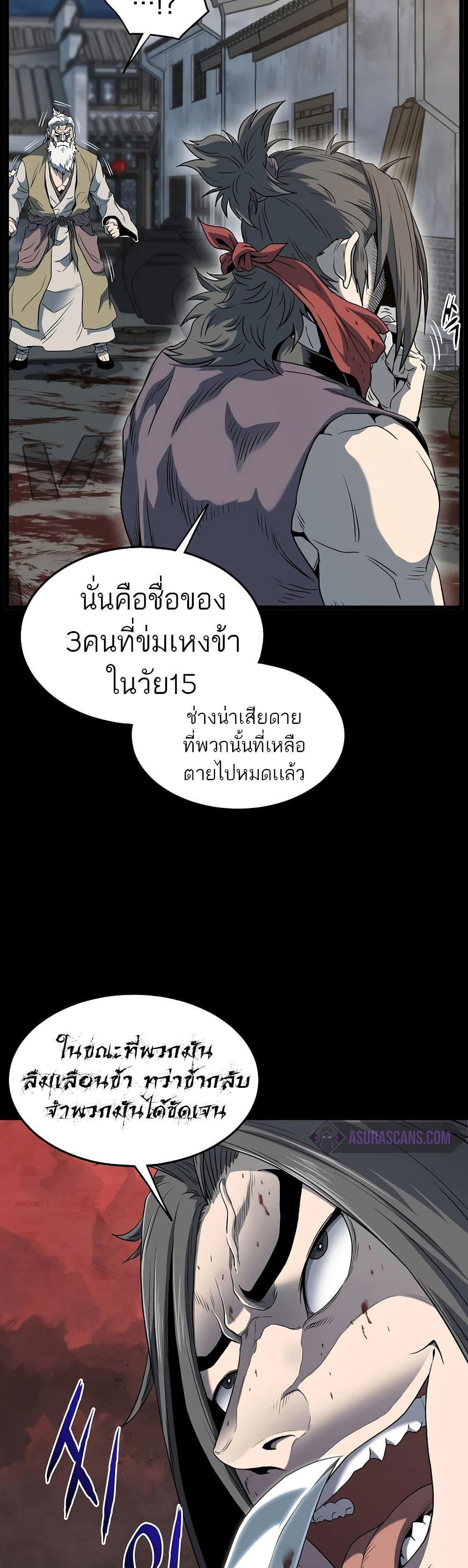 Murim Login ตอนที่ 118 43