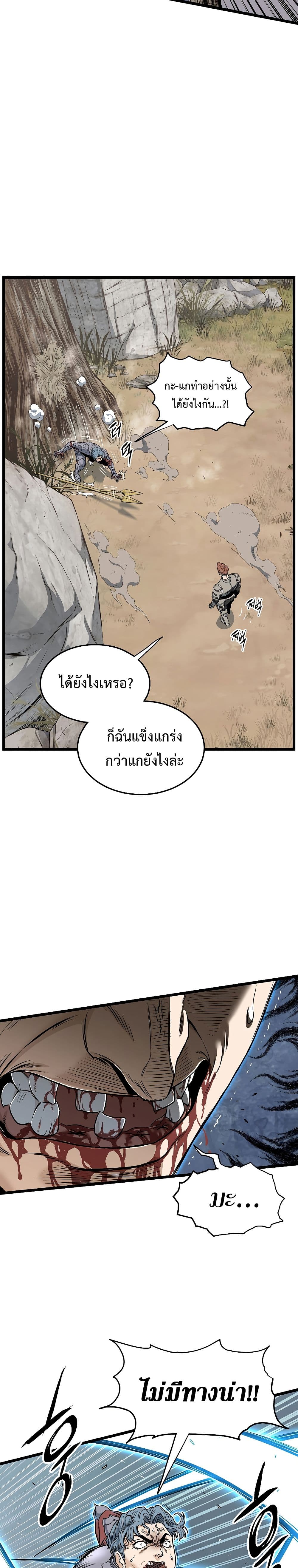 Murim Login ตอนที่ 147 3