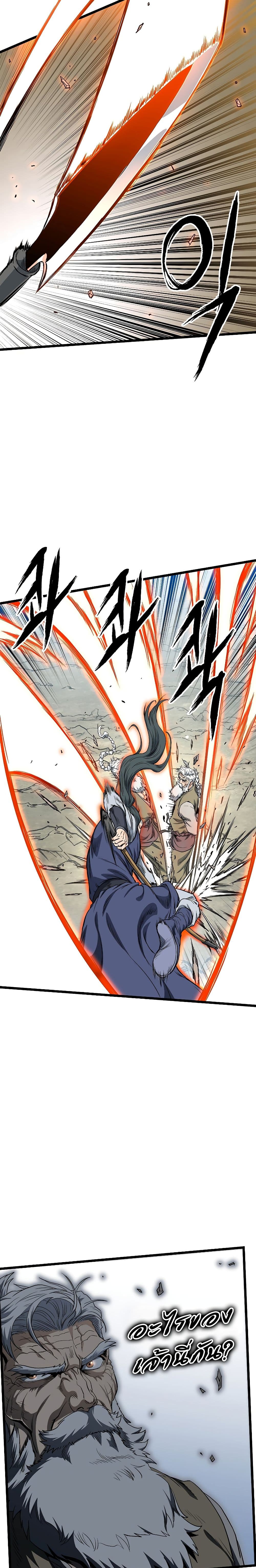 Murim Login ตอนที่ 133 12