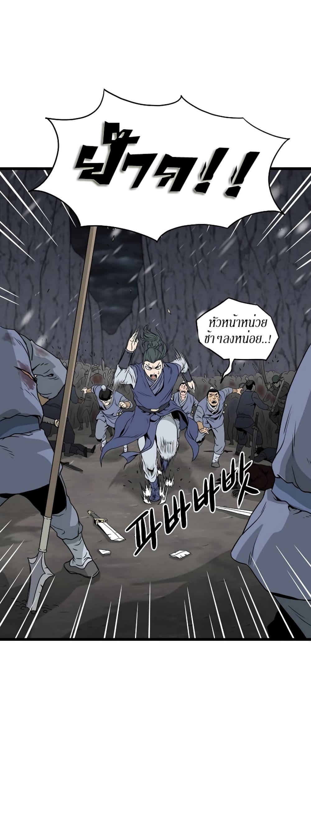 Murim Login ตอนที่ 53 3