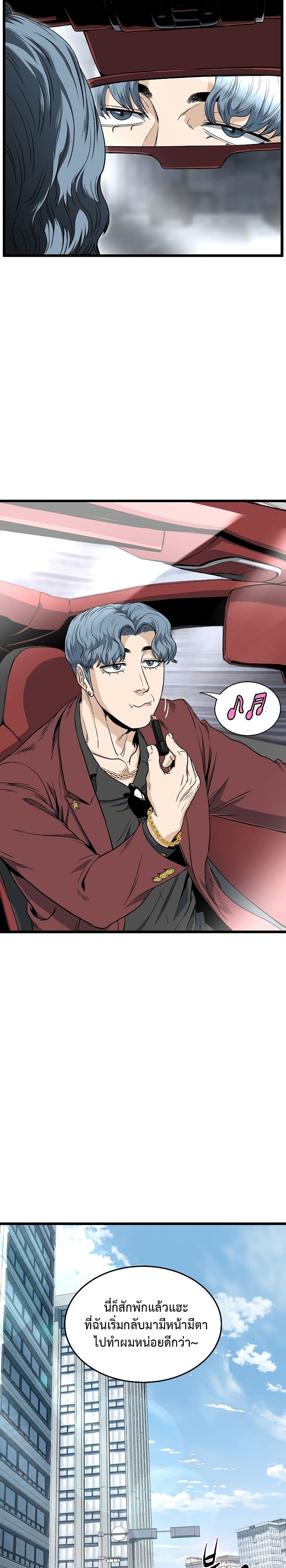 Murim Login ตอนที่ 140 6