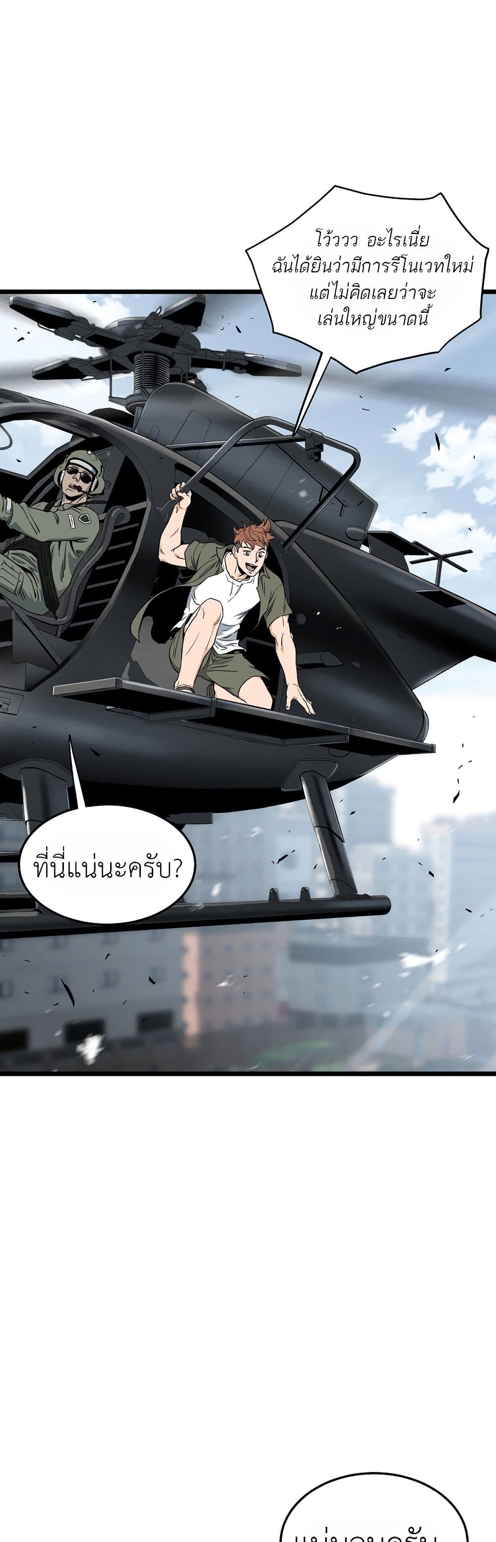 Murim Login ตอนที่ 137 40