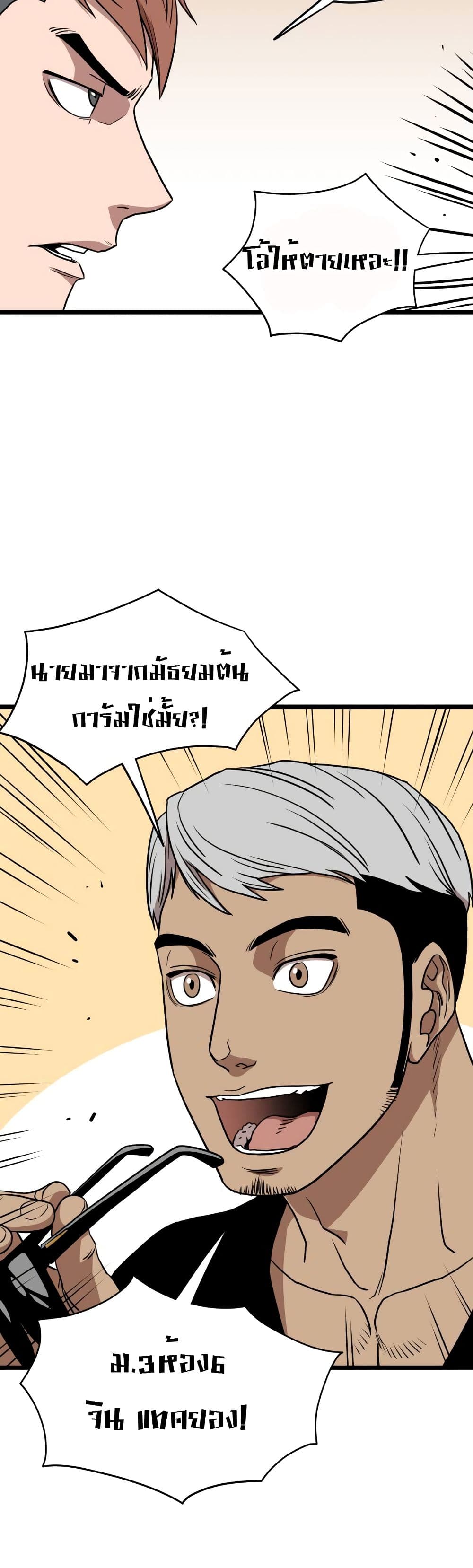 Murim Login ตอนที่ 72 16