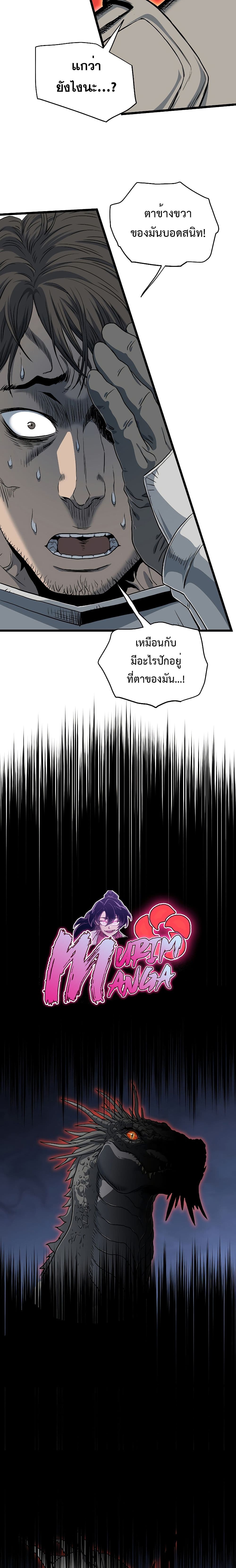 Murim Login ตอนที่ 143 27