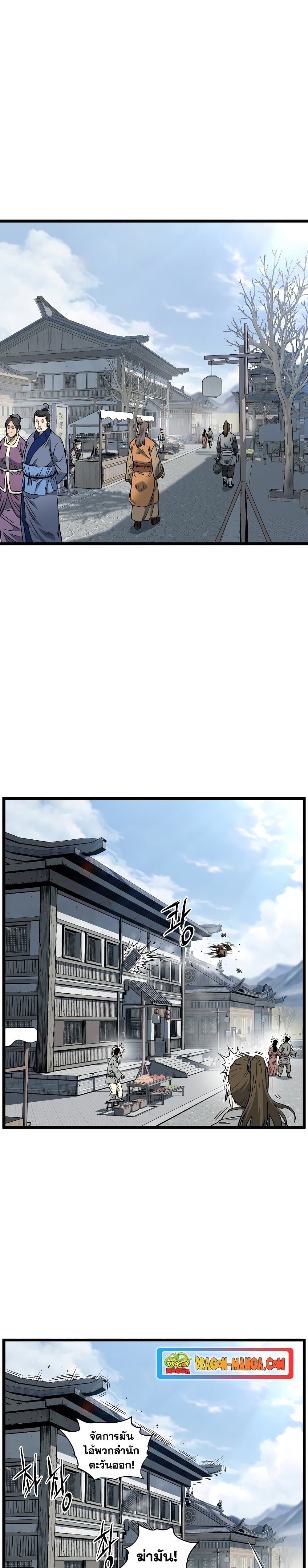 Murim Login ตอนที่ 150 2