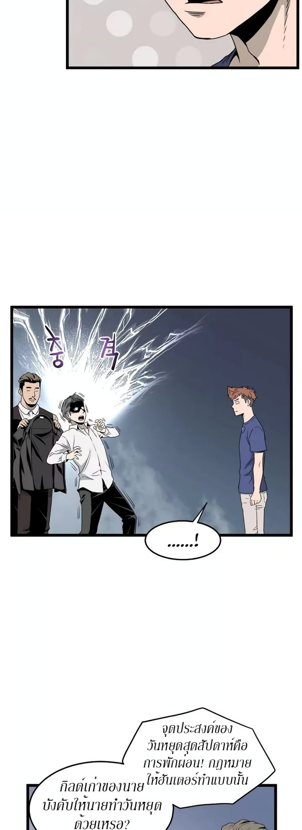Murim Login ตอนที่ 47 17