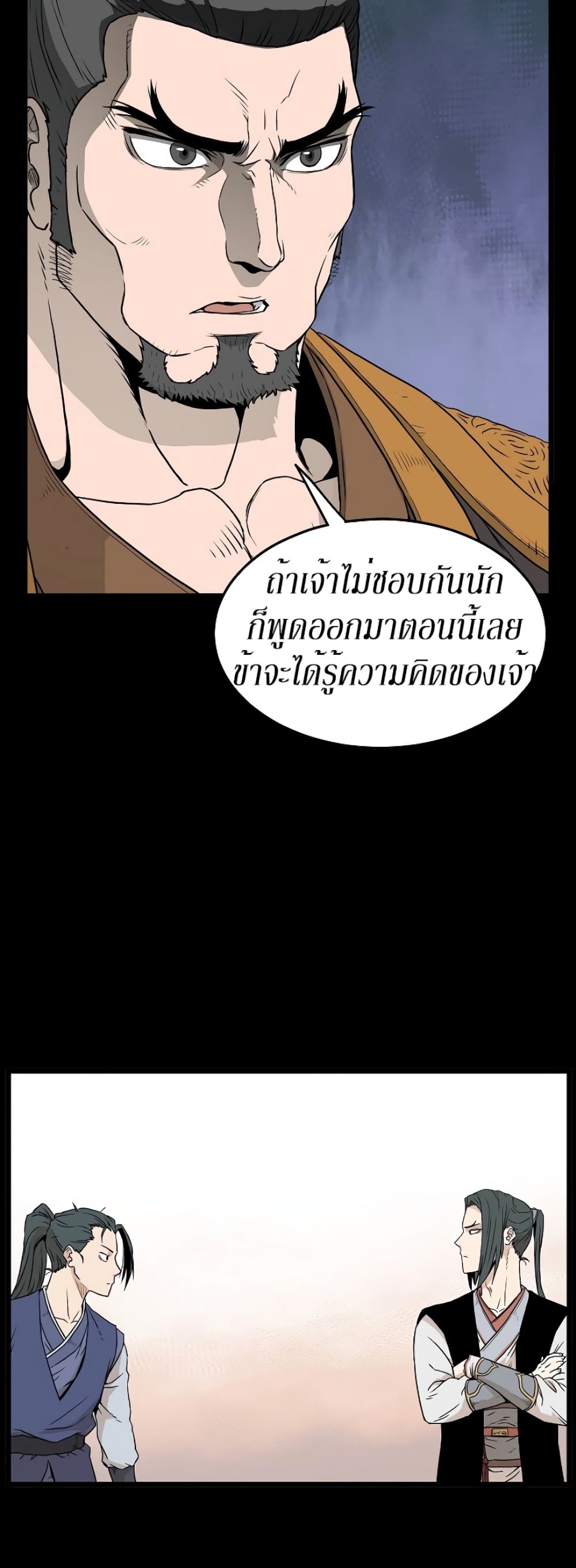 Murim Login ตอนที่ 62 8