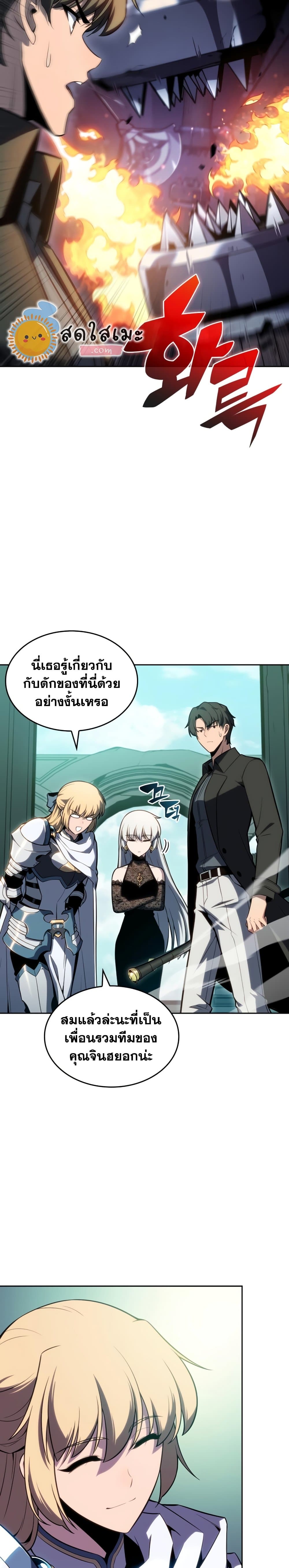Solo Max-Level Newbie ตอนที่ 100 5