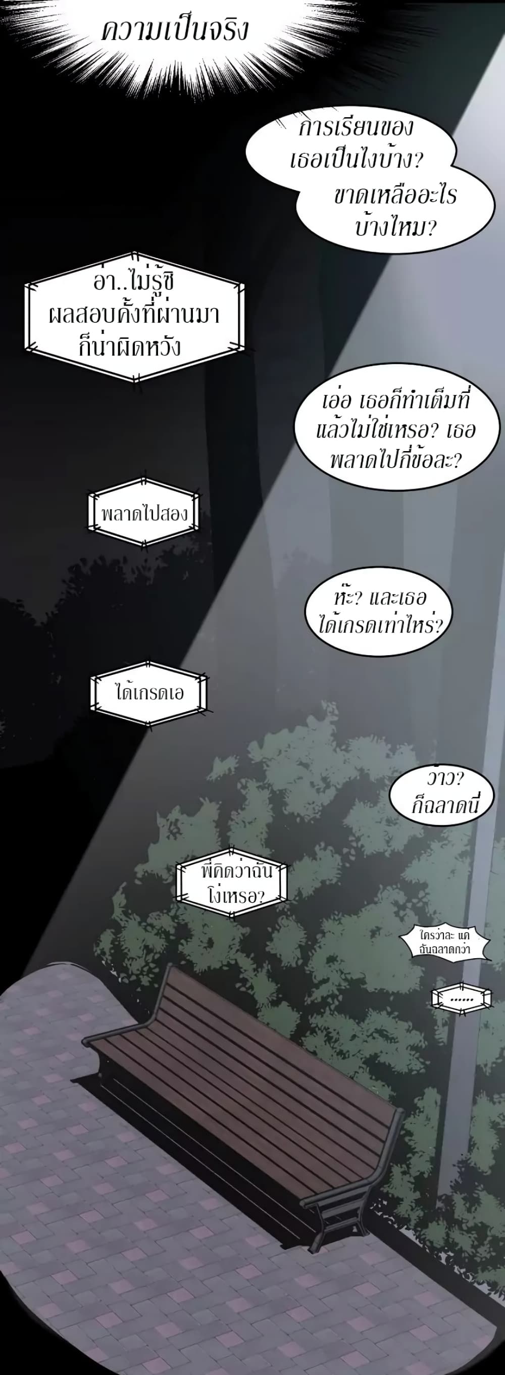 Murim Login ตอนที่ 38 29