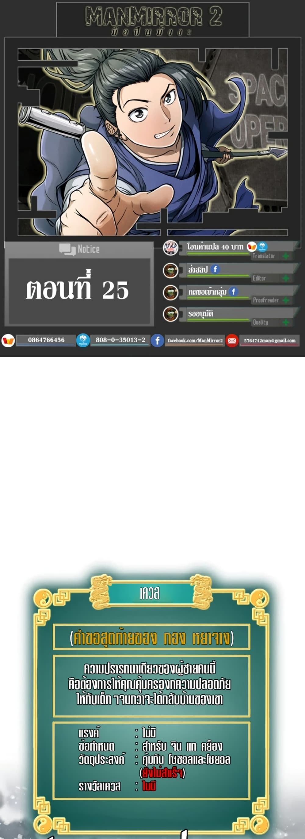 Murim Login ตอนที่ 25 1