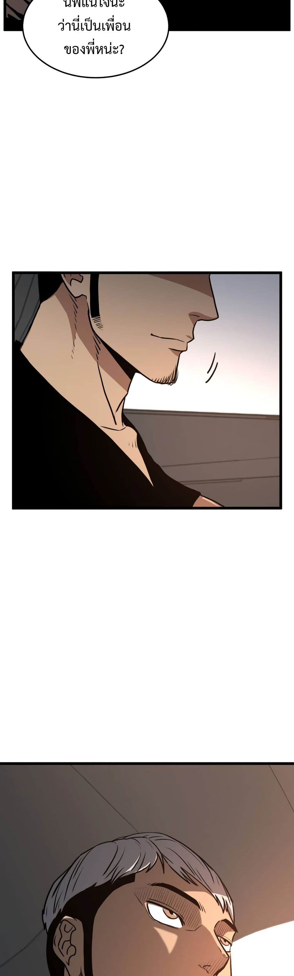 Murim Login ตอนที่ 72 22