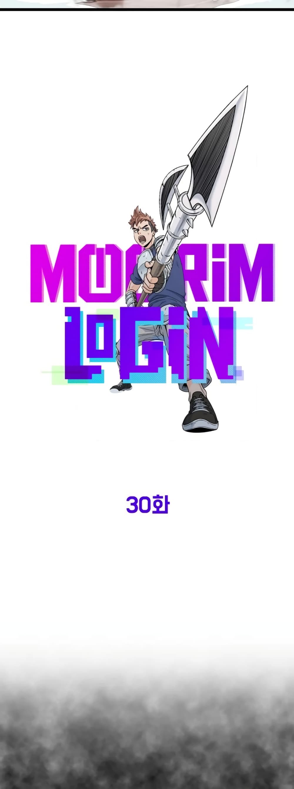 Murim Login ตอนที่ 30 17