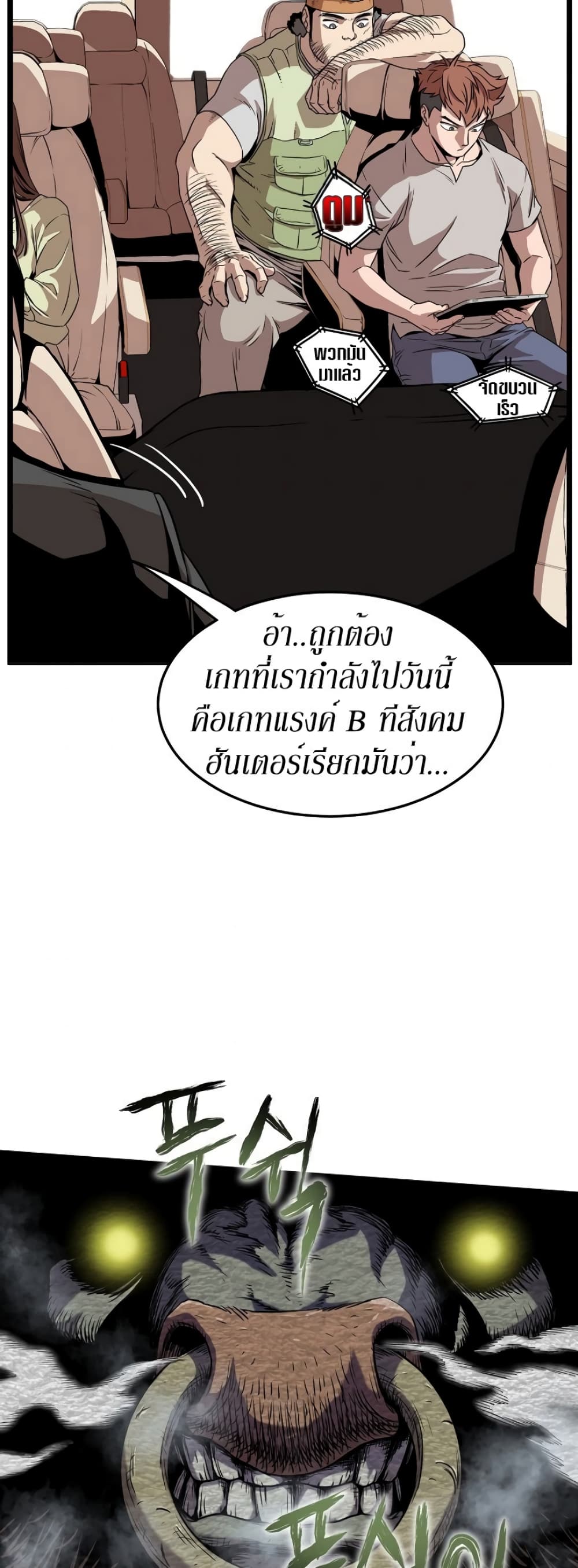 Murim Login ตอนที่ 67 50