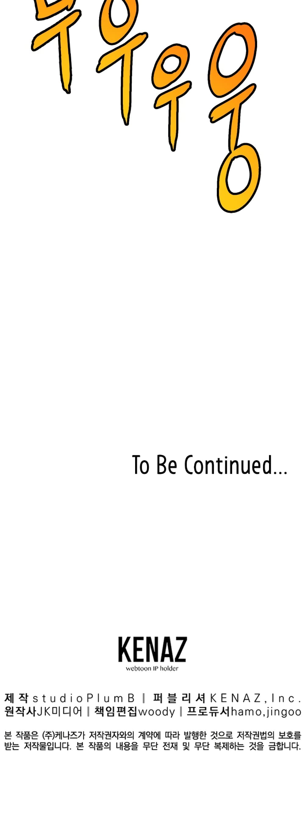 Murim Login ตอนที่ 66 60