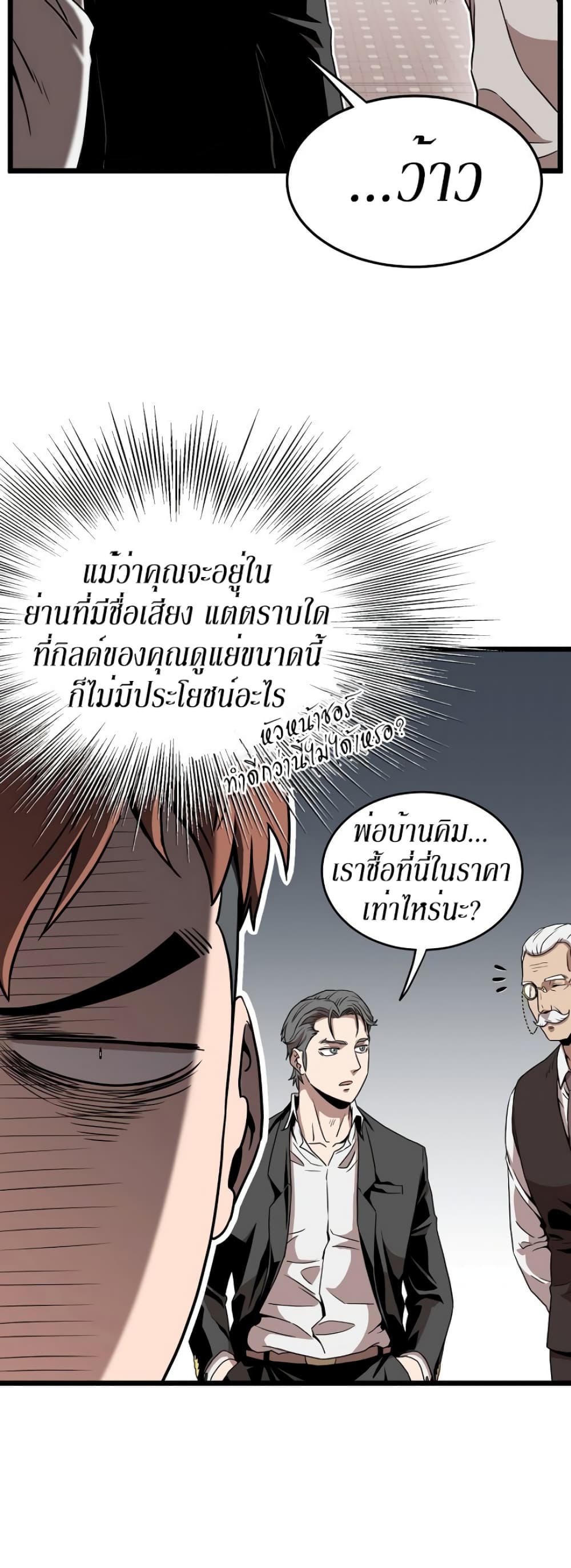 Murim Login ตอนที่ 67 25